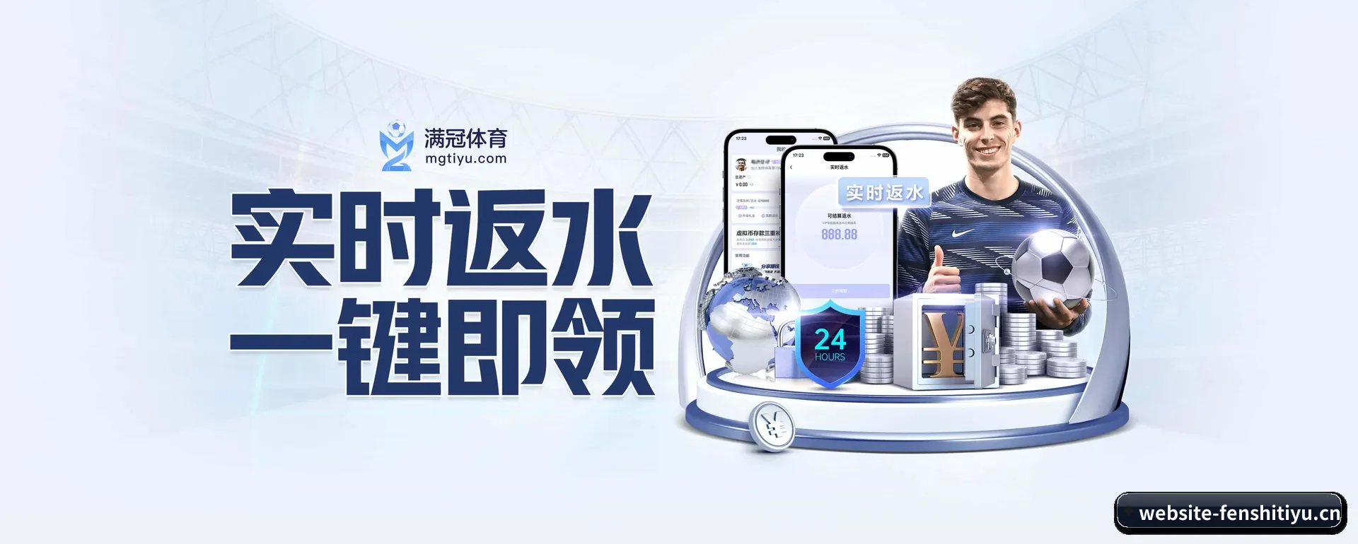 分势体育(FENSHI SPORTS)官方网站 APP